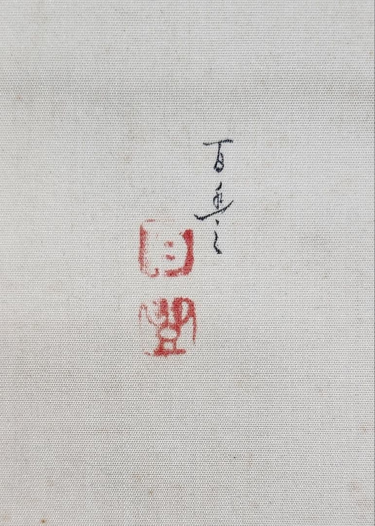 【桃に虫図】広田百豊 2609　掛け軸　肉筆