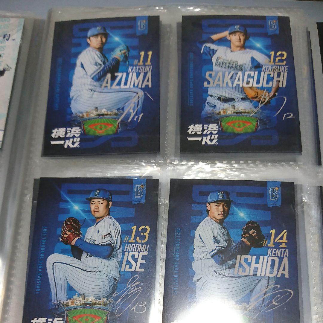 2021年度ベイスターズ ファンクラブカードフルコンプリートセット