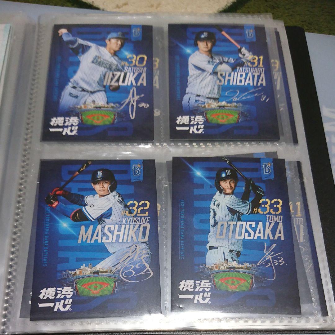 2021年度ベイスターズ ファンクラブカードフルコンプリートセット