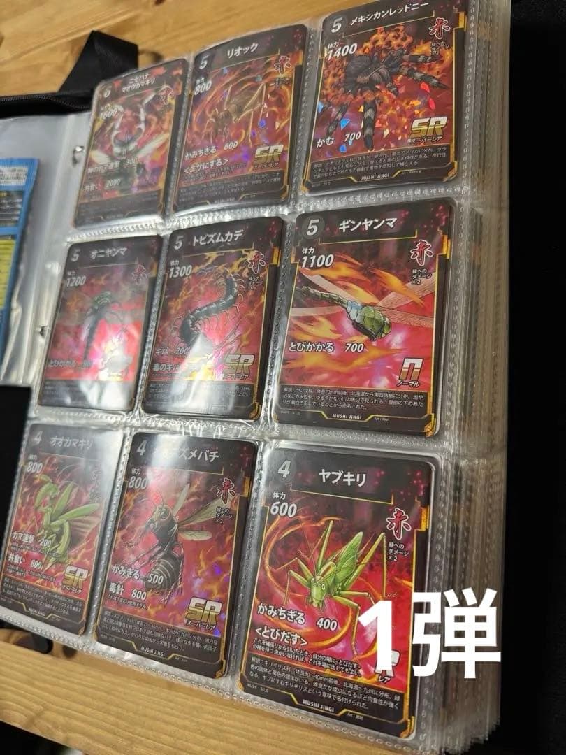 虫神器　1弾から5弾まで2枚コンプリートセット