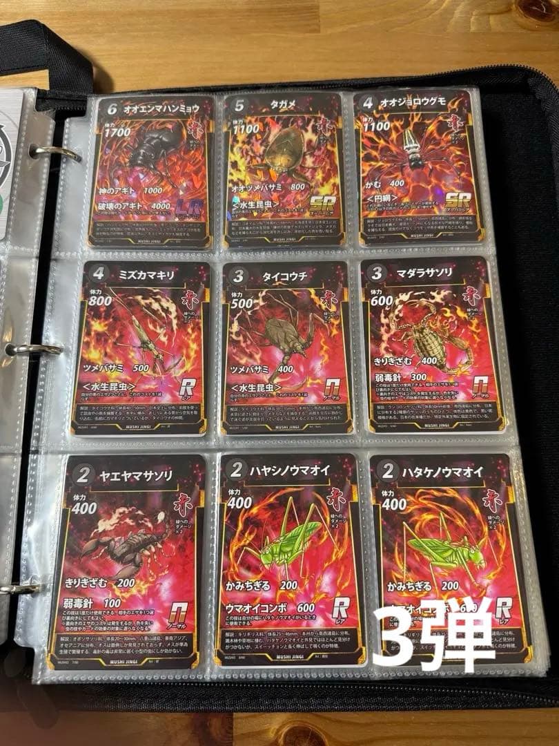 虫神器　1弾から5弾まで2枚コンプリートセット