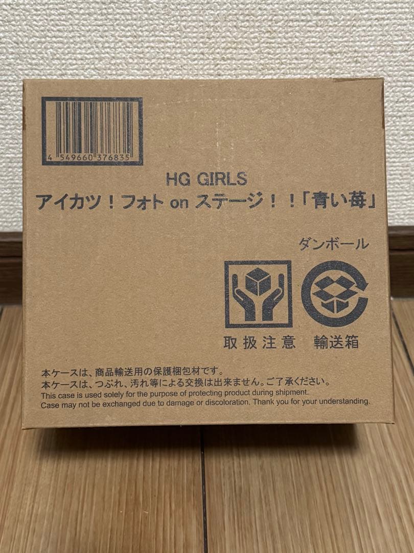 HG GIRLS アイカツ!フォトonステージ! !「青い苺」　②