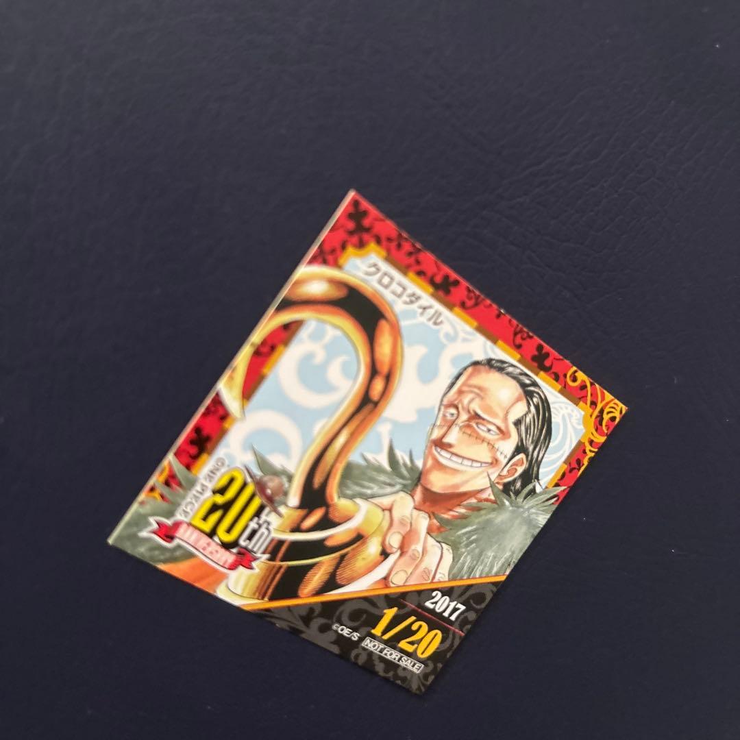 麦わらストア　365日　ステッカー　クロコダイル 20周年記念シール 1/20