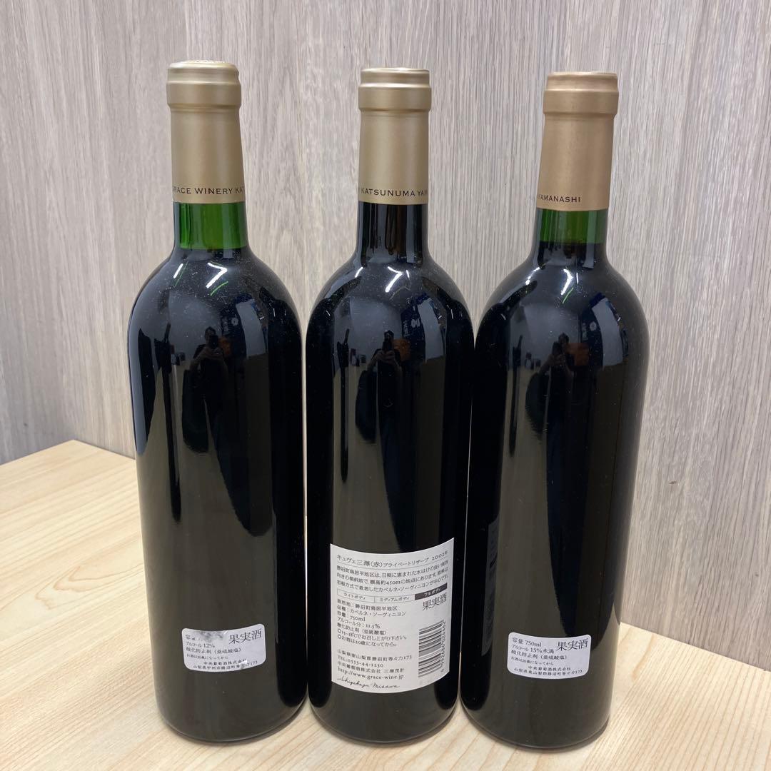 値下げ‼️ Grace Winery 赤ワイン 2002.2003.2004年