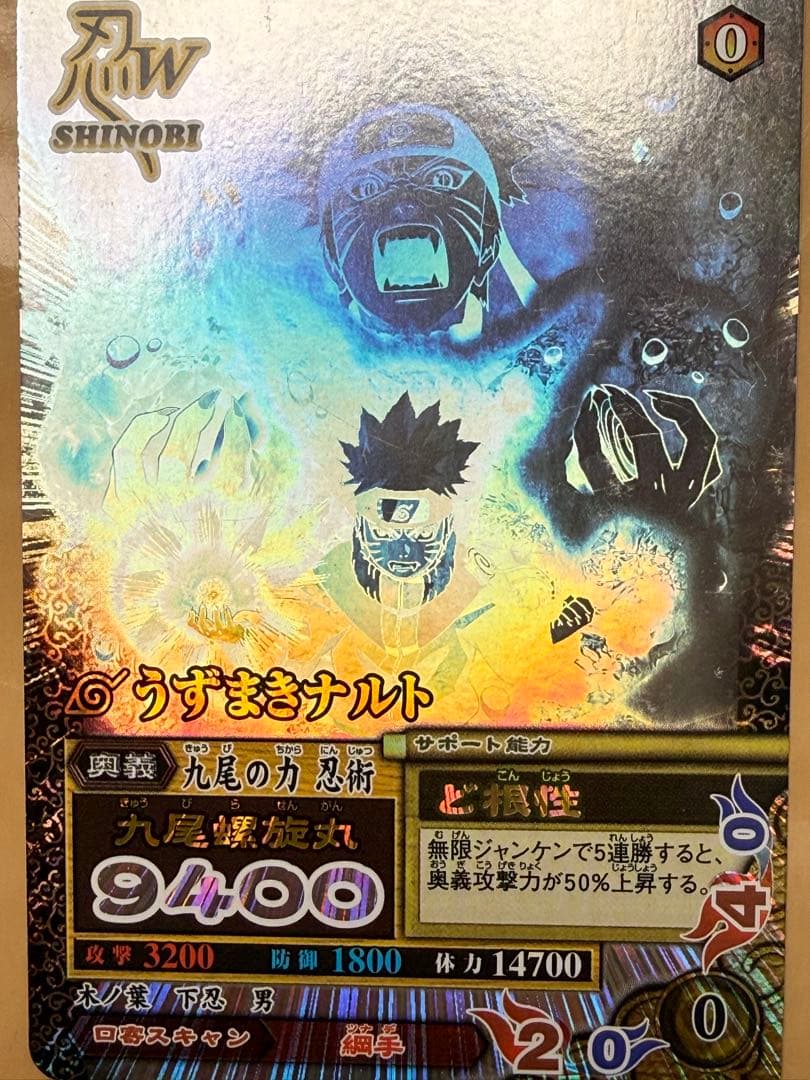 うずまきナルト　ラティさん専用