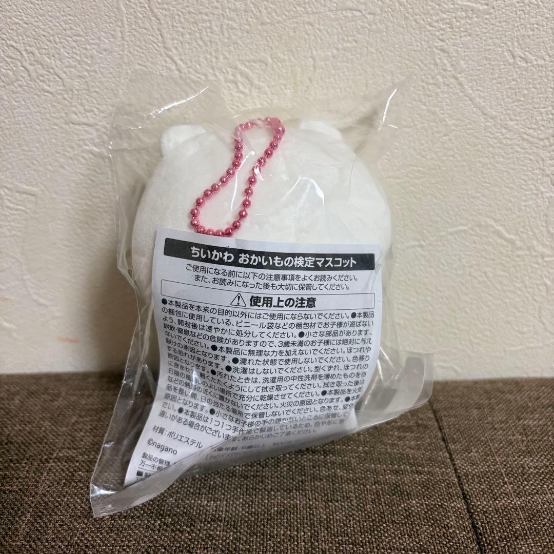 【新品未使用】 ちいかわ プライズ 非売品 まとめ売り