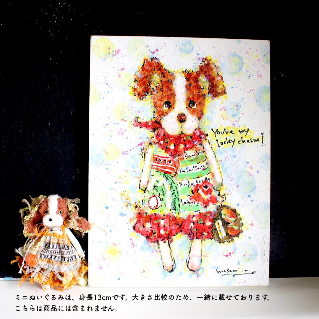 「ジャックラッセルテリアのミニぬいぐるみ」 アクリル画 パネル 原画 F4