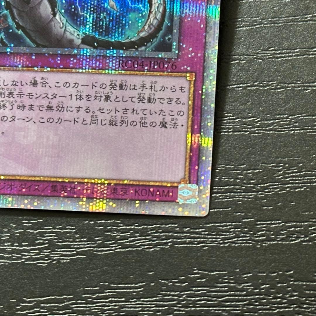 遊戯王 無限泡影 25th 2枚