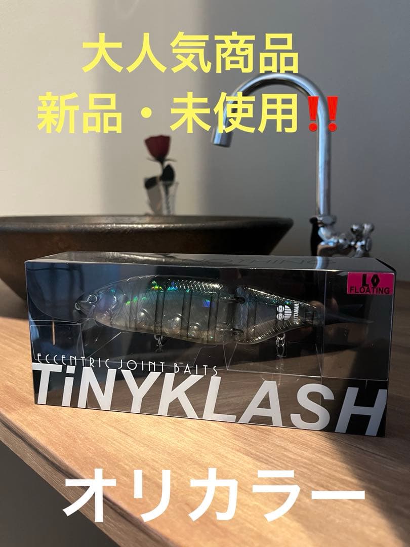 大人気商品早い者勝ち‼️タイニークラッシュオリジナルカラー‼️新品・未使用‼️