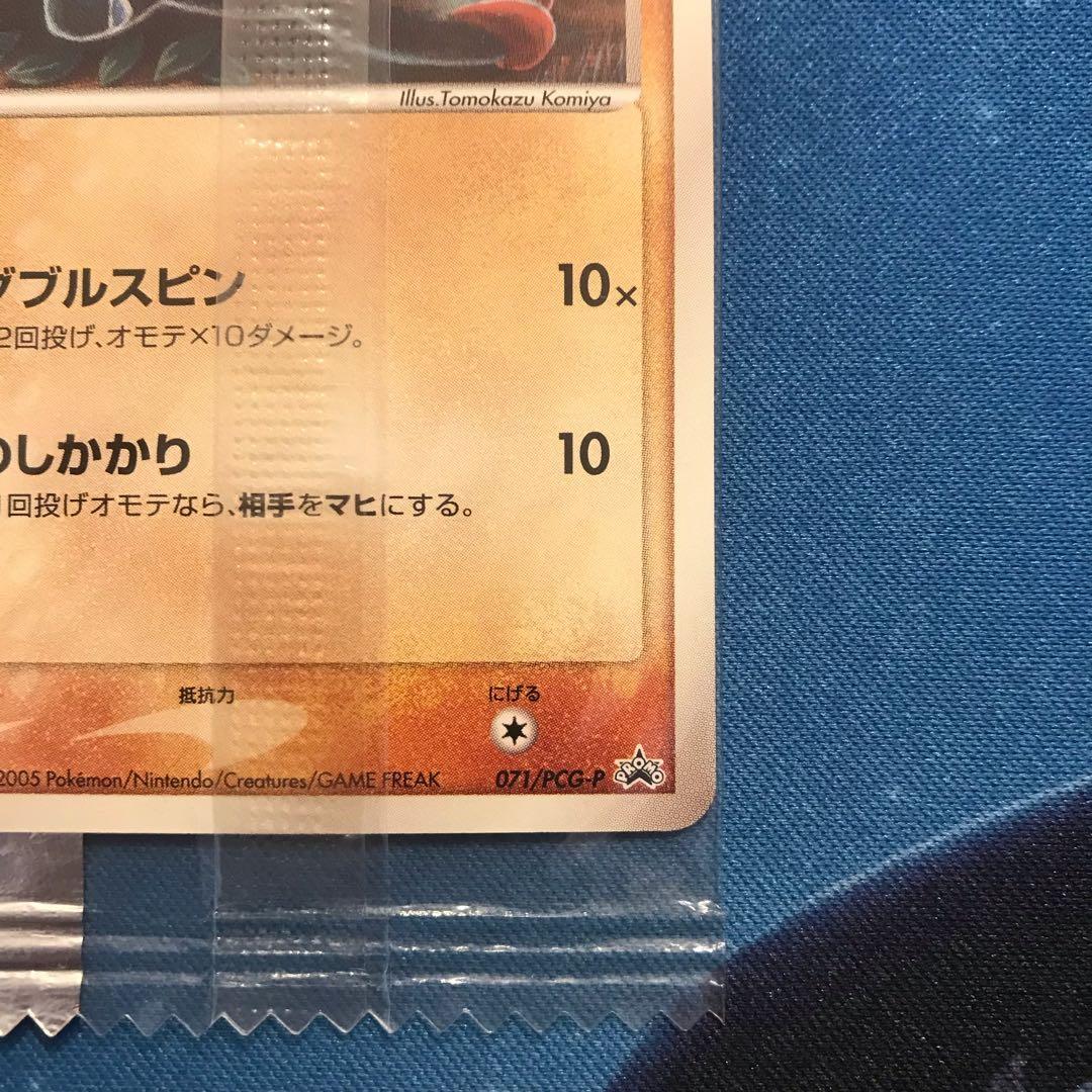 《未開封》ゴマゾウ　ドンファン meijiプロモカード　2枚セット