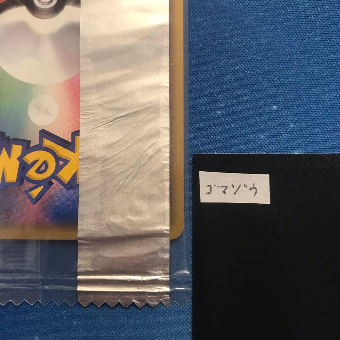 《未開封》ゴマゾウ　ドンファン meijiプロモカード　2枚セット