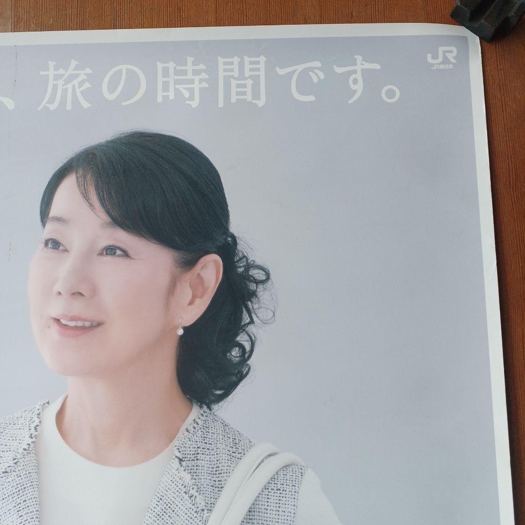 JRポスター　吉永小百合　『大人の休日倶楽部』 B1サイズ　非売品　ポスター