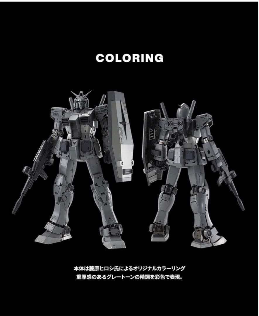 あ*ん様 L COMPOSITE RX78FRGMT GUNDAM（ガン