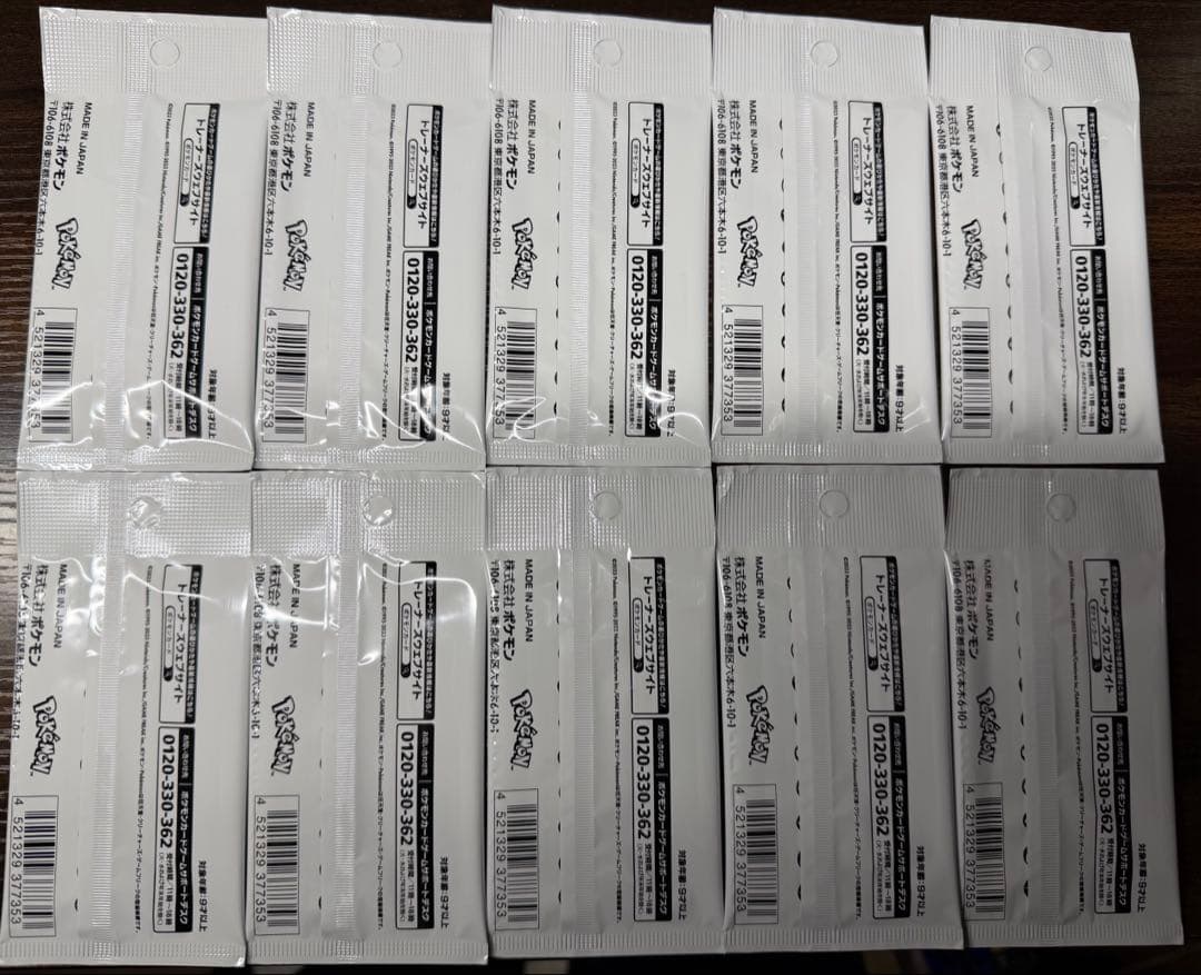 Yu NAGABA x ポケモンカードゲーム プロモカードパック　10枚セット