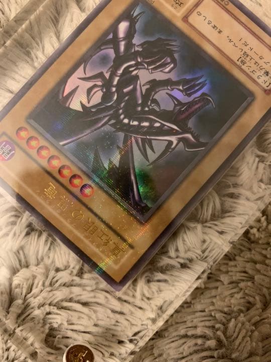 No.468遊戯王美品2期新紅眼の黒竜パラレルレアPG-09レッドアイズ