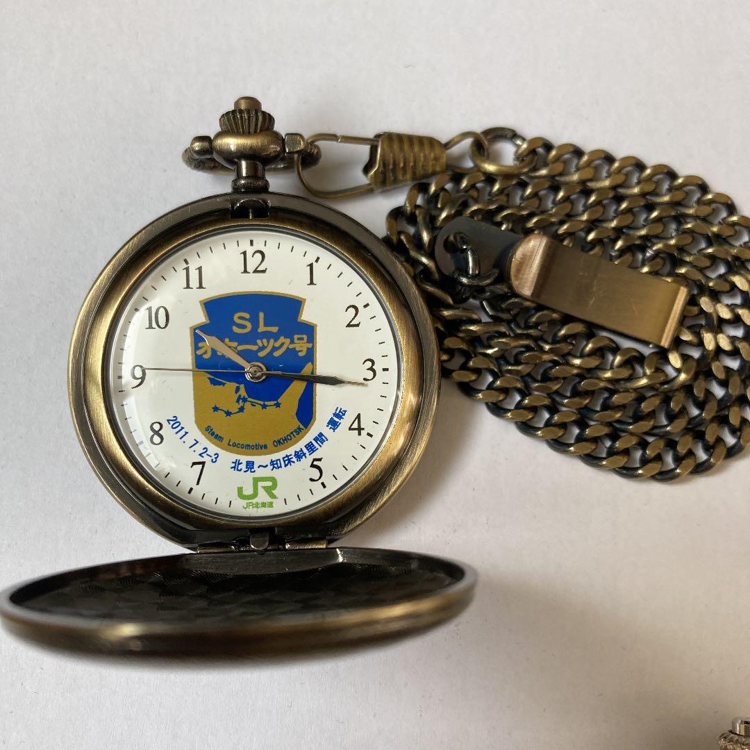 ＪＲ北海道　懐中時計　５点セット【レア】