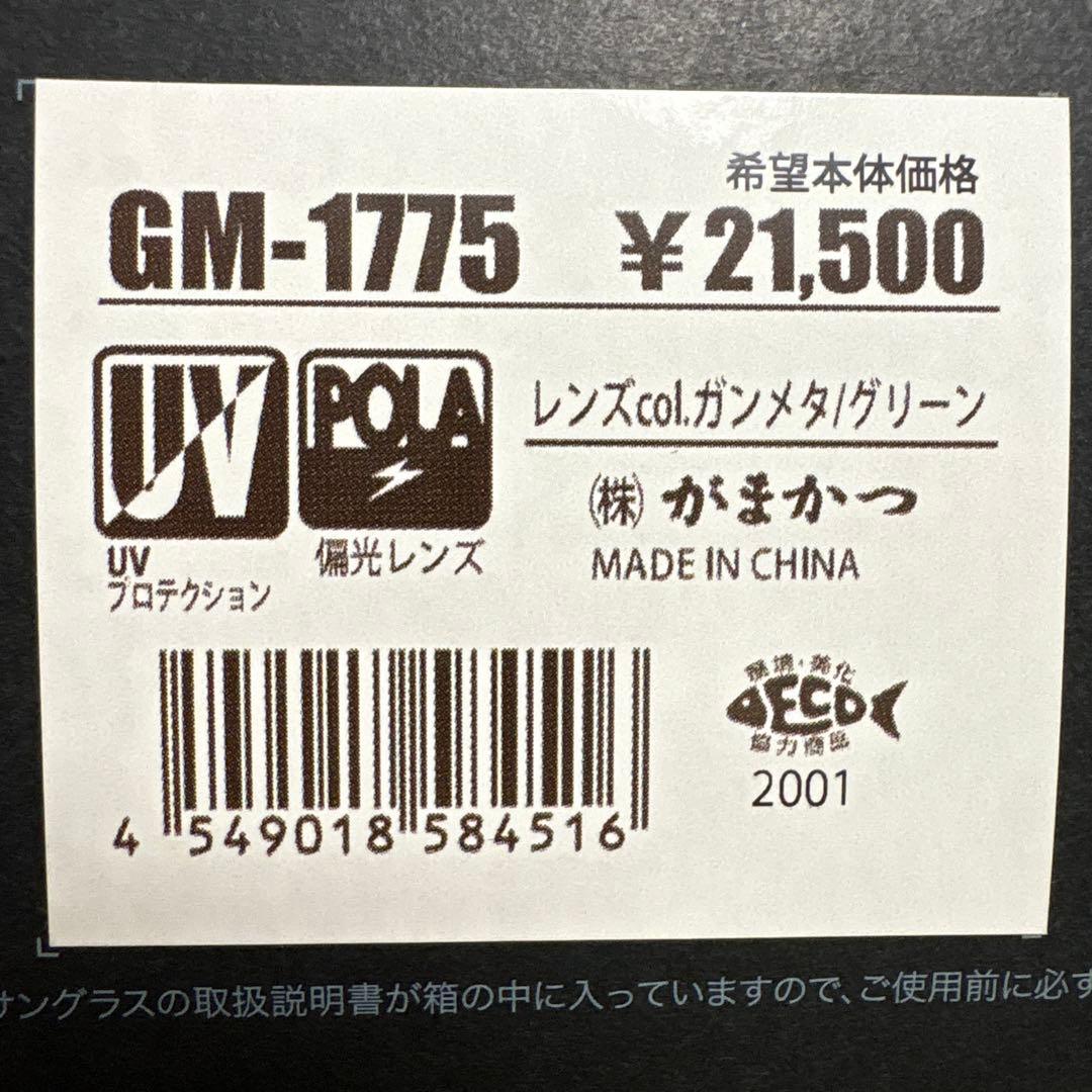 Gamakatsu サングラス ガンメタグリーン レンズ