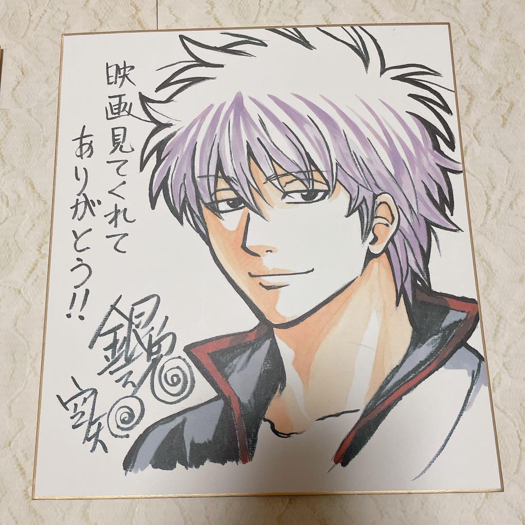 希少　銀魂（坂田銀時）トリコ（トリコ）フルカラー複製サイン色紙　レア　当選品