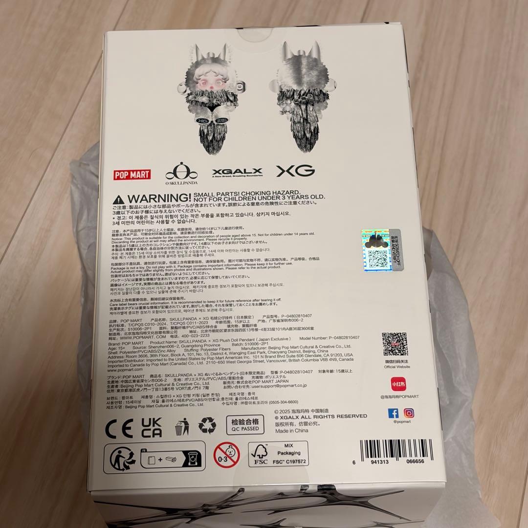 スカルパンダ XG SKULLPANDA