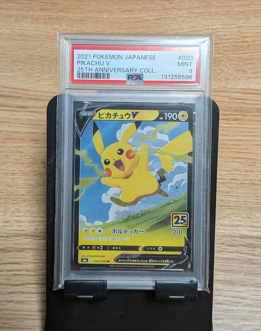 ポケモンカード　PSA9 まとめ売り