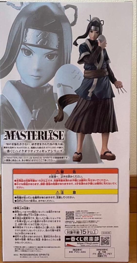 キ*本様 一番くじ NARUTO 波の国編 白 ナルト フィギュア B賞 C賞