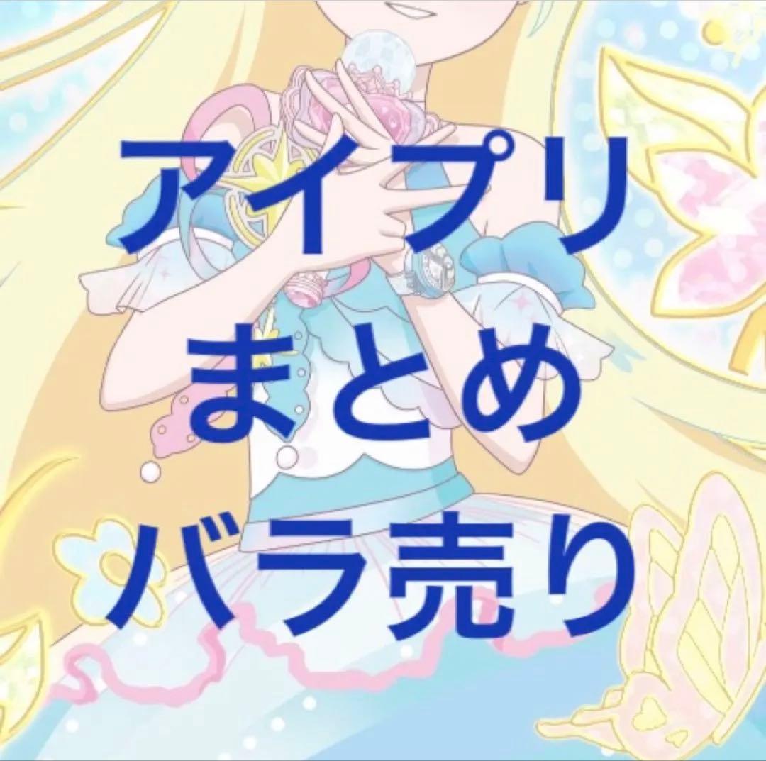 アイプリ まとめ