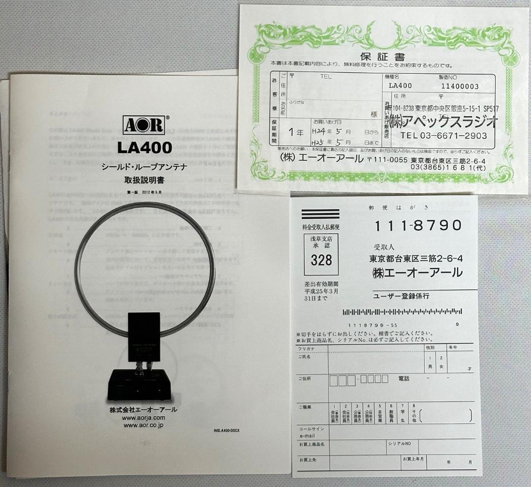 ＜未使用品＞AOR LA400 マグネティックループアンテナ　延長ケーブル付き
