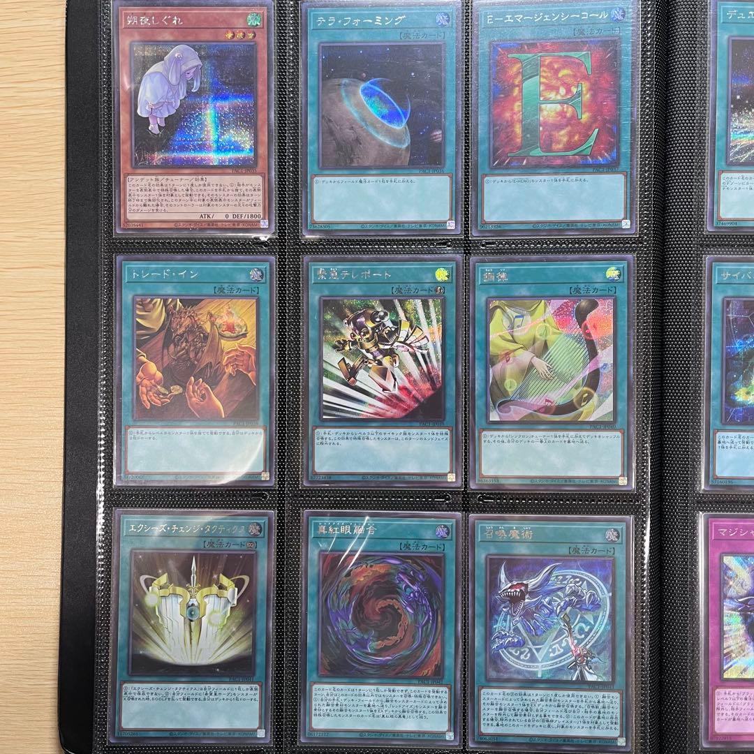 PRISMATIC ART COLLECTION シークレット 全種 セット