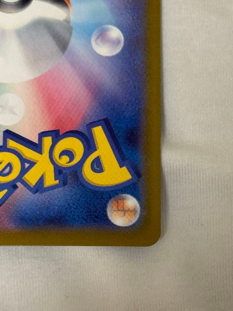 美品　インフェルノX メガリザードンX EX SAR 110/80 ポケカ