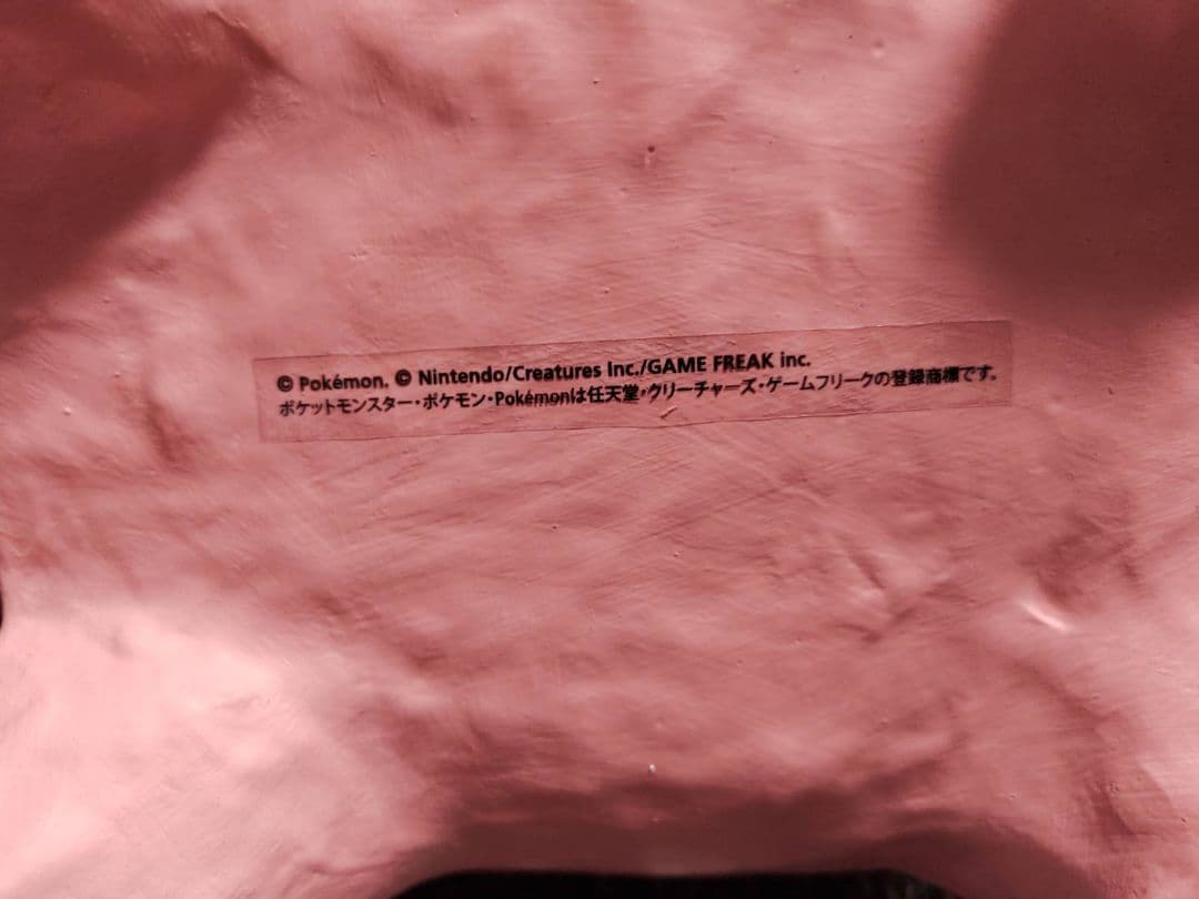 伝統工芸品 香川県 限定品 ヤドン 大きな張子 ヤドン グッズ ポケセン カガワ