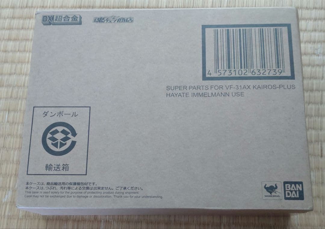 DX超合金 カイロスプラス(ハヤテ機)初回限定版ほか3点セット