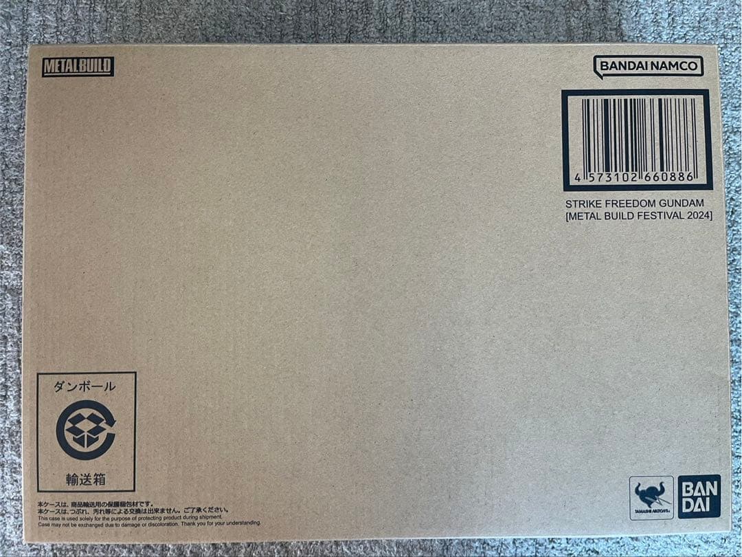 ストライクフリーダムガンダム