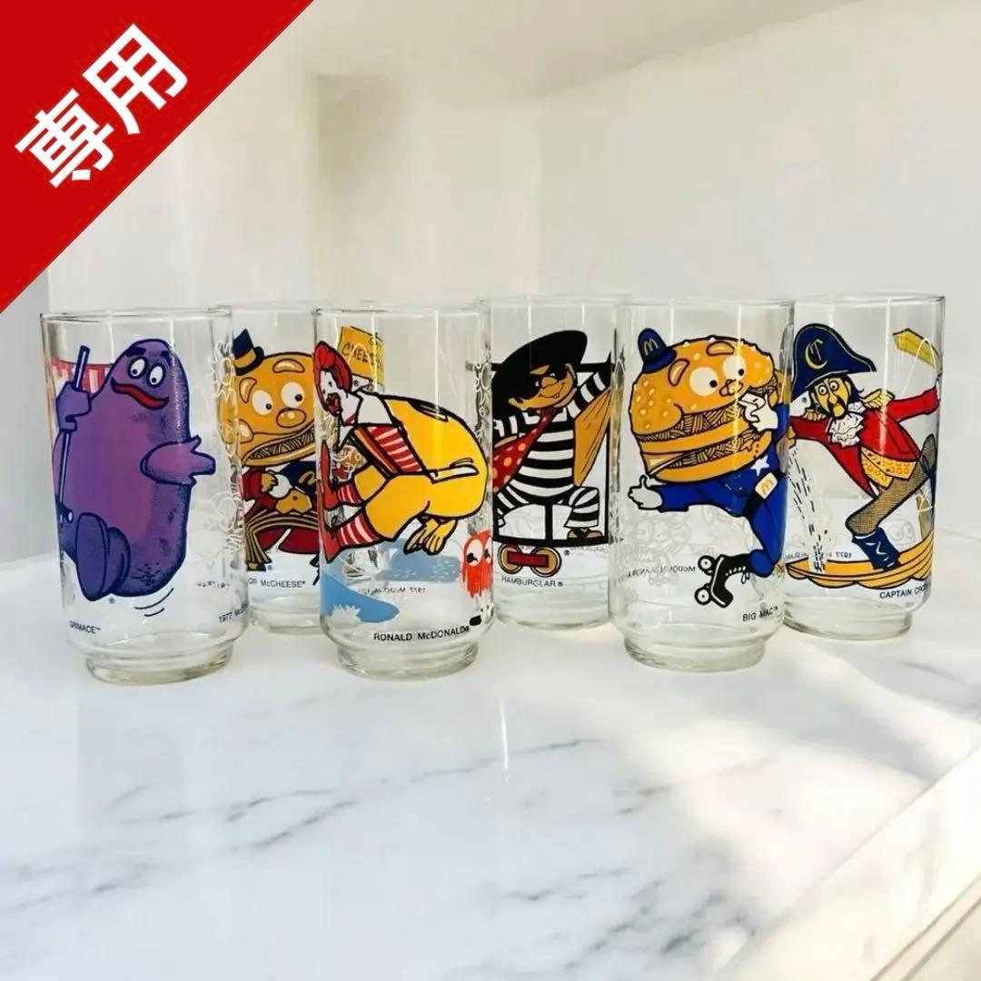 1977年　マクドナルドランド　グラス　コンプリートセット　12本