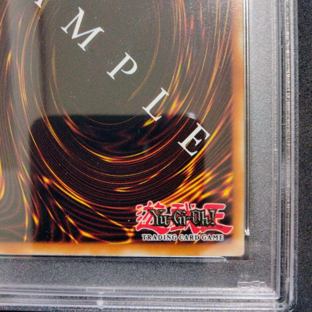 サンプル デーモンの召喚 非売品 流出品 2002 初期 PSA9