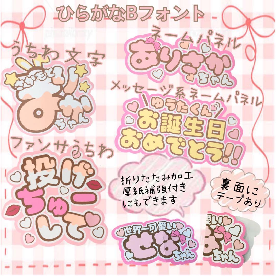 うちわ文字　ネームボード　カンペ　オーダー　ファンサ　アサヒチャン　文字パネル