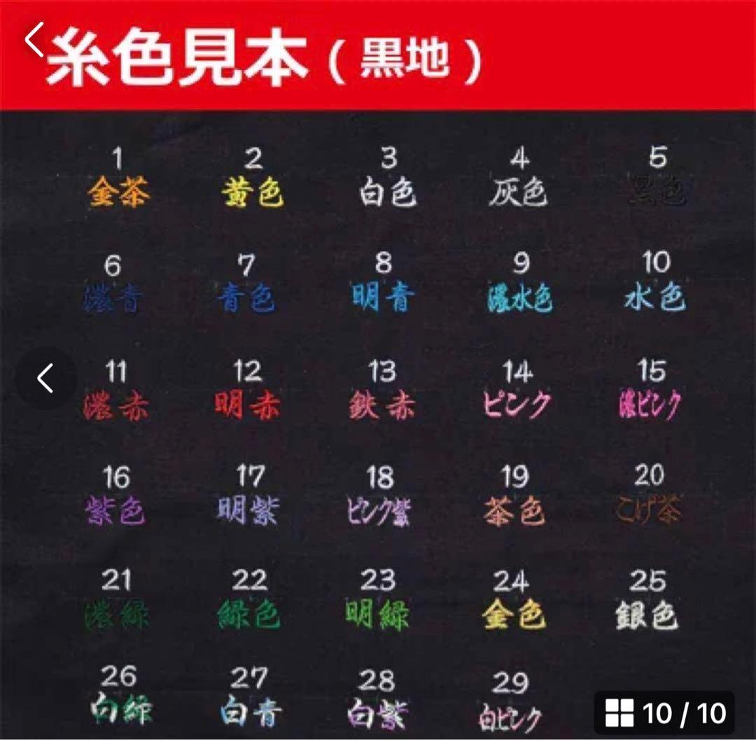 織刺し小手　Mサイズ