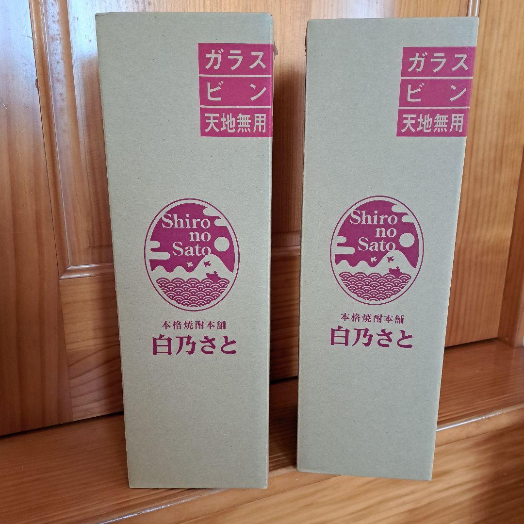 魔王　1800ml　白玉醸造　未開封　 2本セット　②