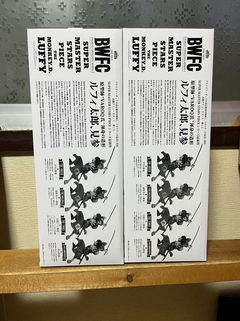 BWFC モンキー・D・ルフィ 4体セット売り