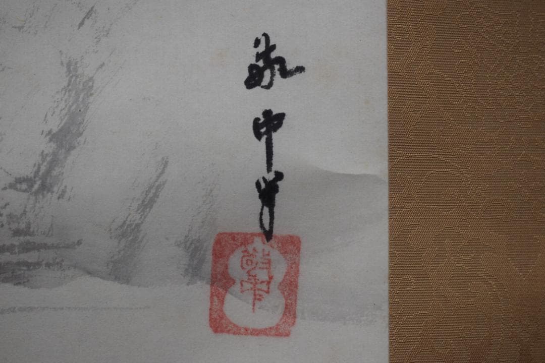 【真作】山田敬中/新山帰想図/山水人物図/掛軸☆宝船☆Z-464