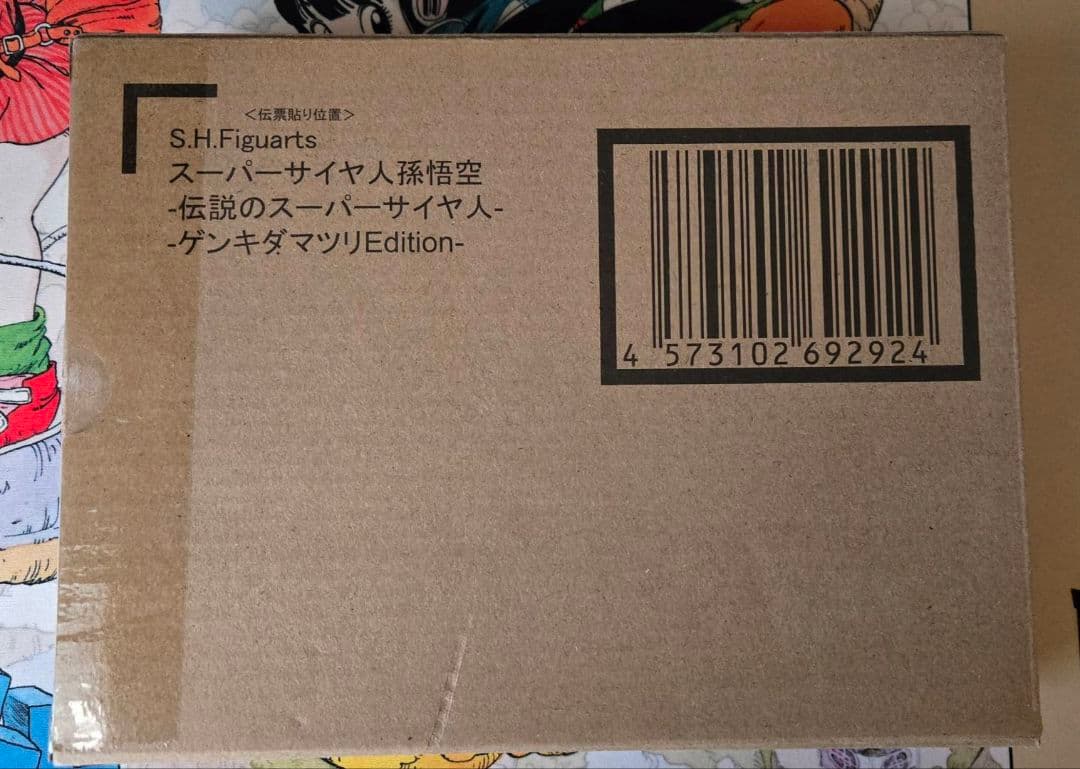 S.H.Figuartsスーパーサイヤ人孫悟空-ゲンキダマツリEdition