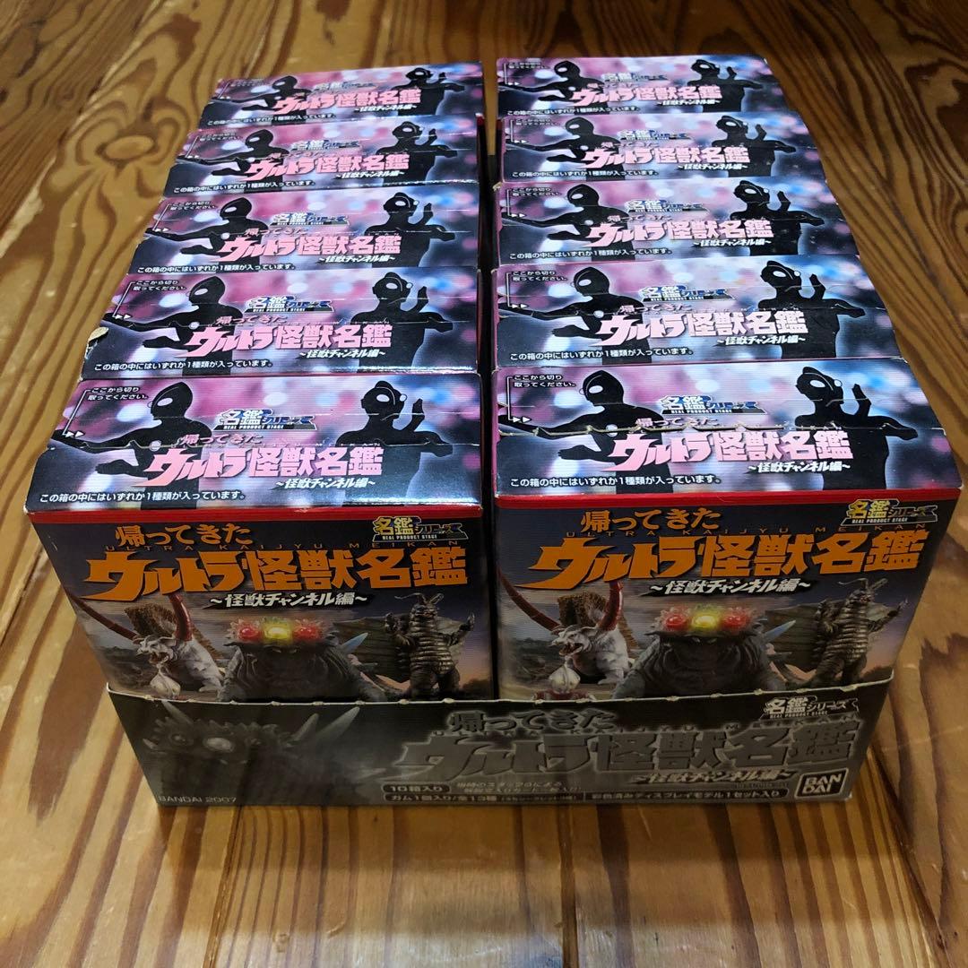 帰って来たウルトラ怪獣名鑑　怪獣チャンネル編