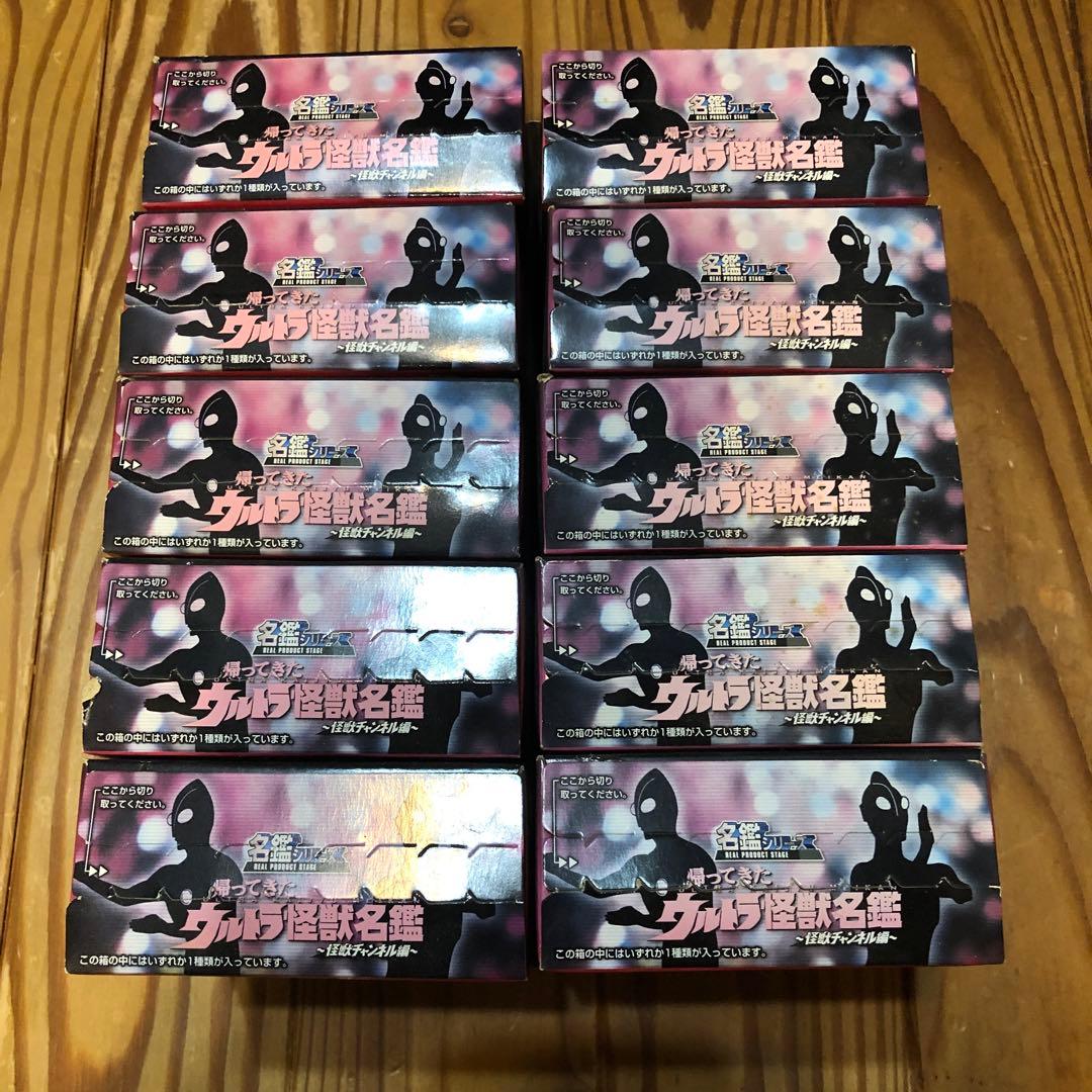 帰って来たウルトラ怪獣名鑑　怪獣チャンネル編