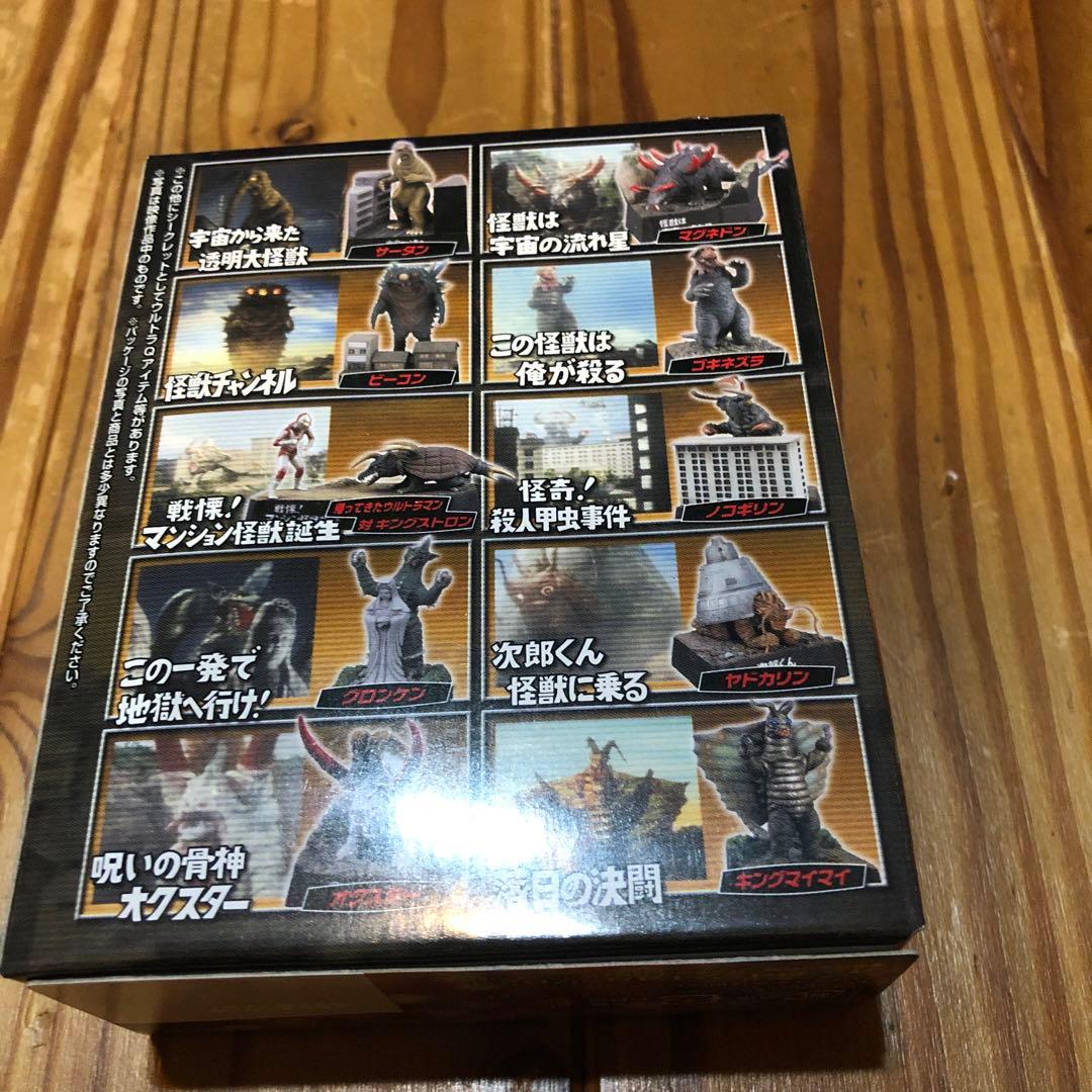 帰って来たウルトラ怪獣名鑑　怪獣チャンネル編