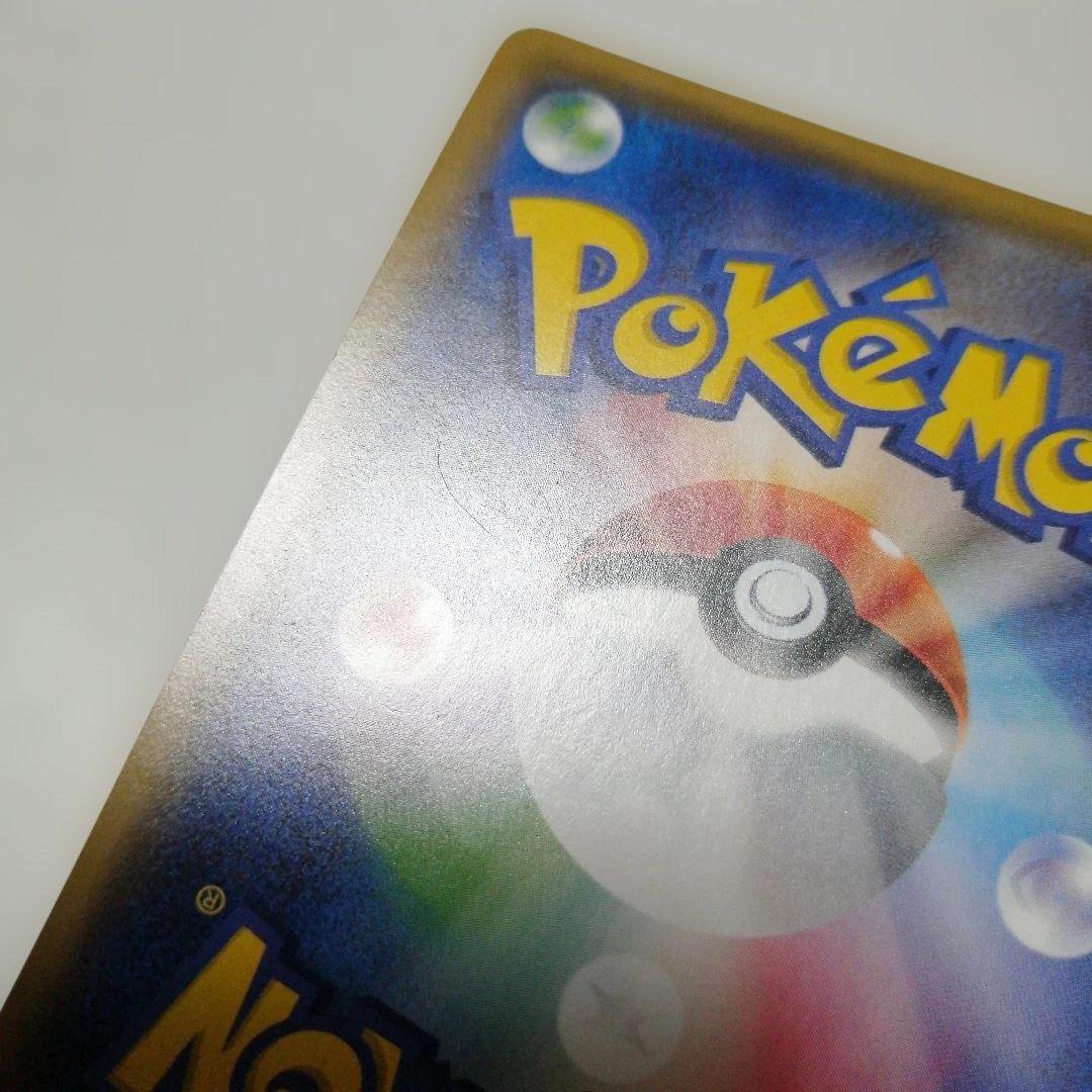 ポケモンカード　袴姿のピカチュウ　プロモ