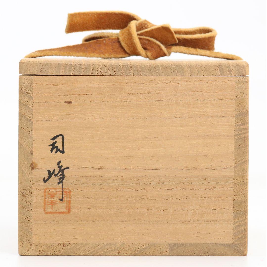 新井司峰作 菊毛彫 大平棗 茶道具 共箱　V838