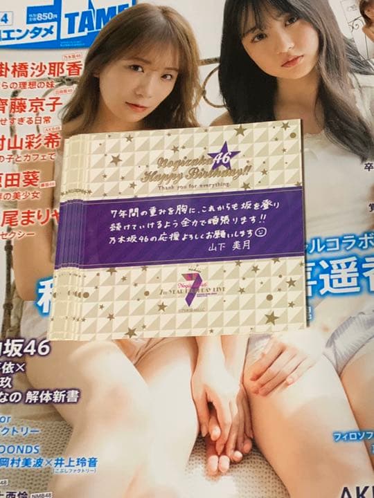 乃木坂46 モバイル　ステッカー