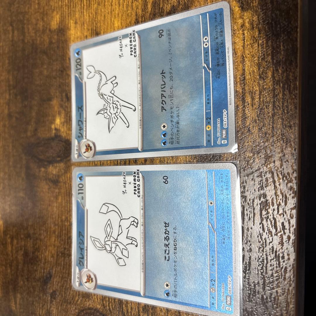 しゅー2枚セット