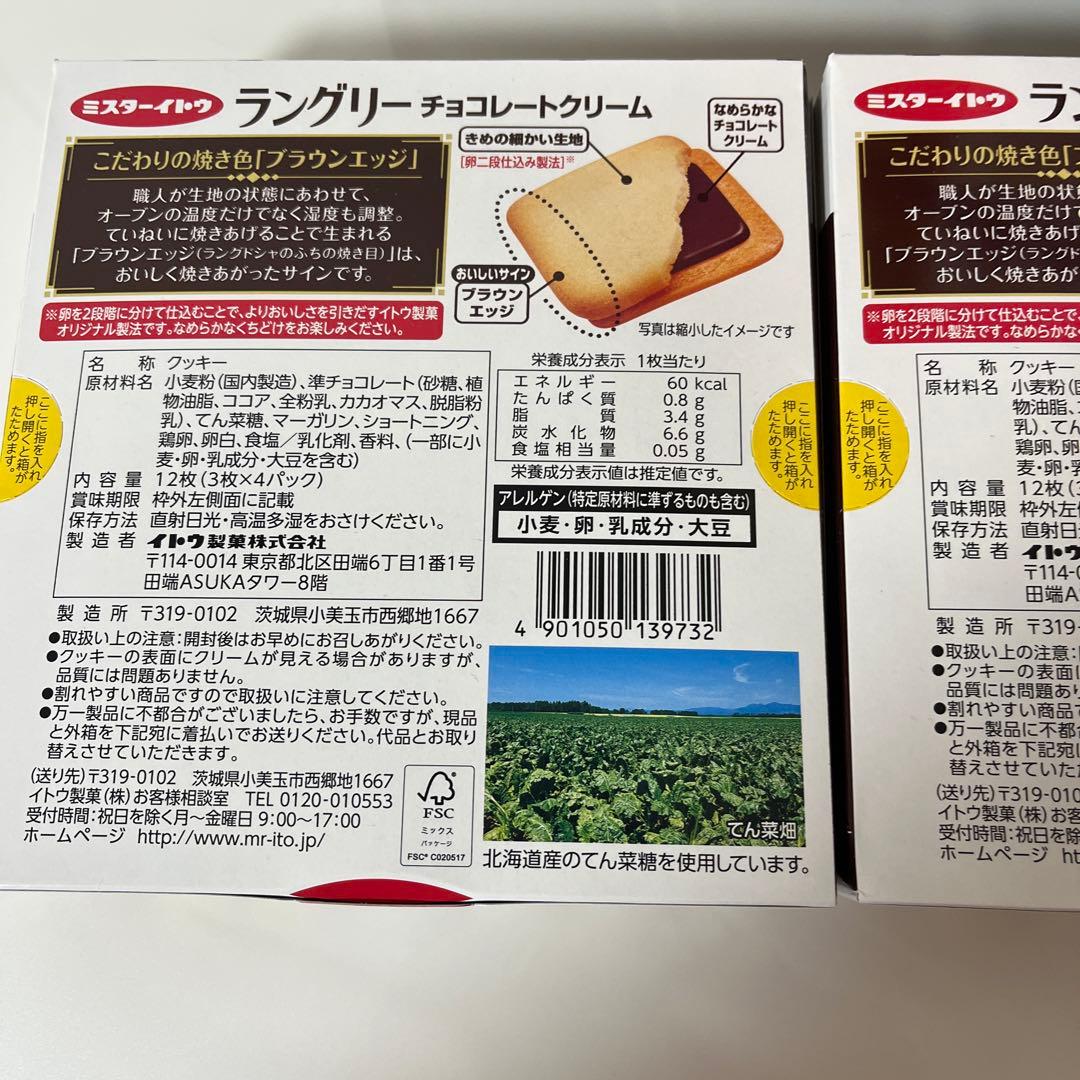 しっとりなめらかおとなのばうむ　堂島ベイクドドーナツ　ラングリー　未開封