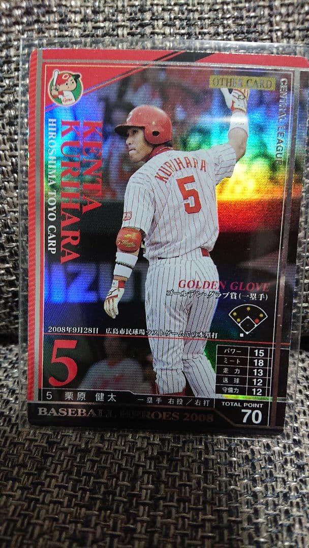 広島 カープ 前田智徳 ベースボールヒーローズ