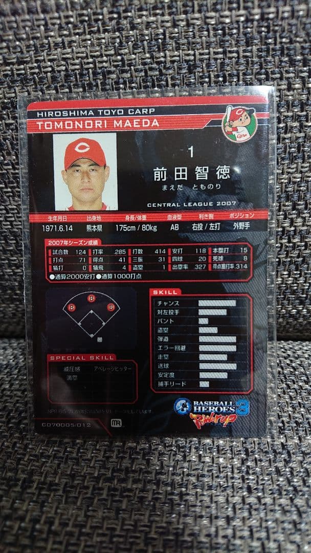 広島 カープ 前田智徳 ベースボールヒーローズ